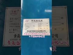 آلة ضغط المطاط